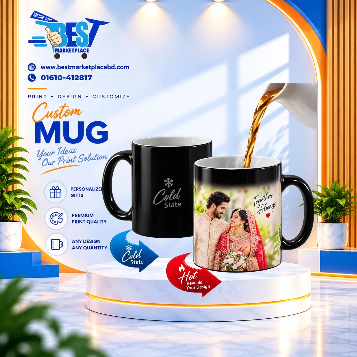 কাস্টমাইজড ম্যাজিক মগ