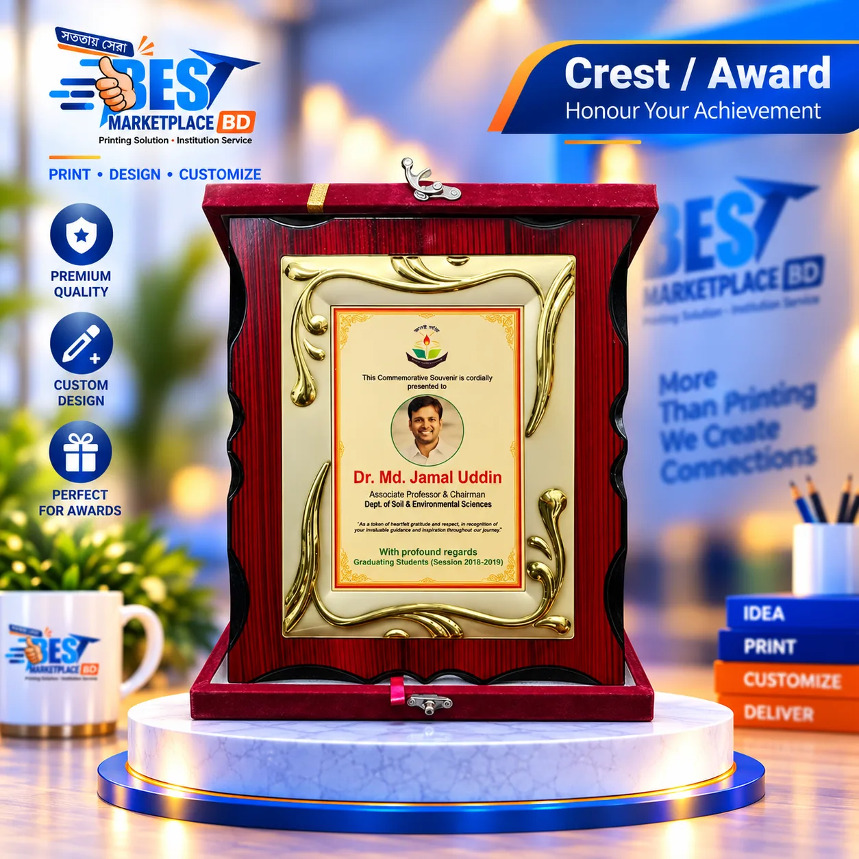 কাস্টমাইজড প্রিমিয়াম ফ্রেমড সম্মাননা প্ল্যাক