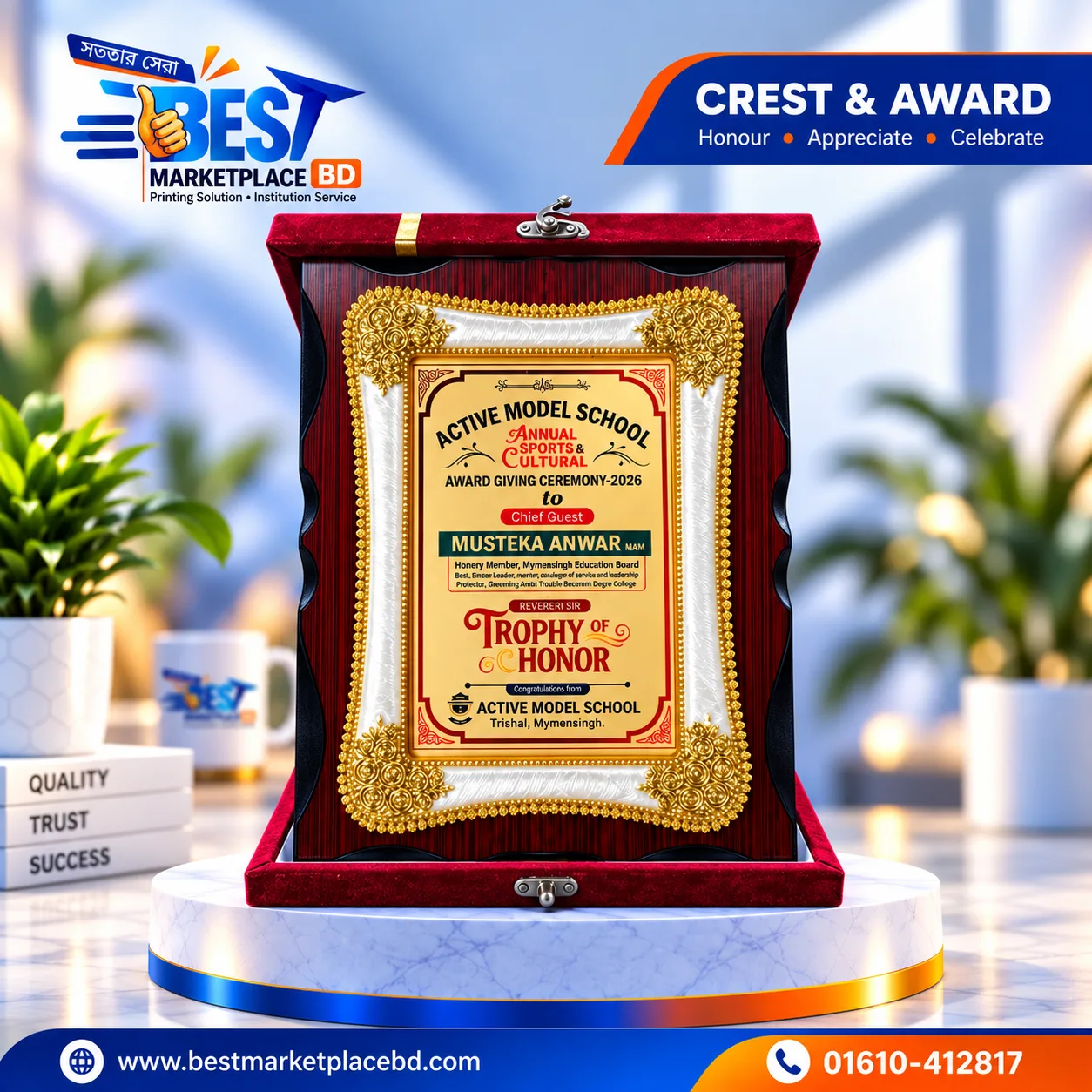 কাস্টমাইজড প্রধান ও বিশেষ অতিথি সম্মাননা প্ল্যাক