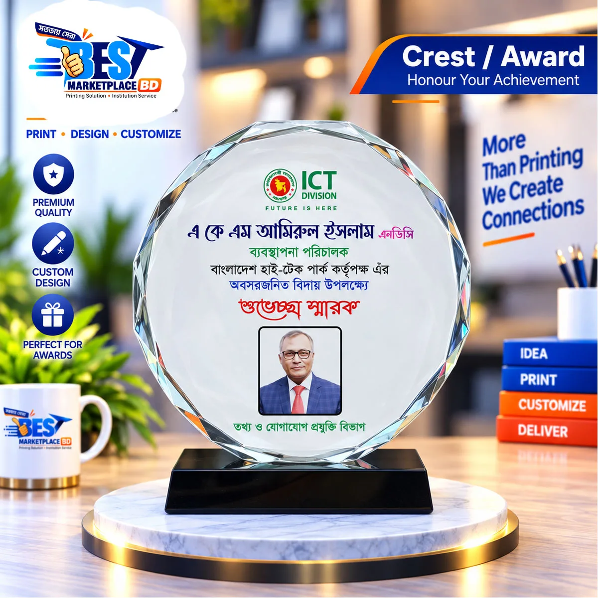 কাস্টমাইজড প্রিমিয়াম ক্রিস্টাল অ্যাওয়ার্ড ক্রেস্ট