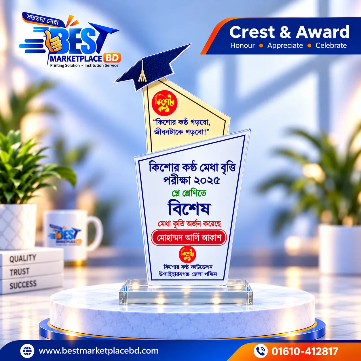 কাস্টমাইজড শিক্ষার্থী কৃতিত্ব গ্লাস অ্যাওয়ার্ড