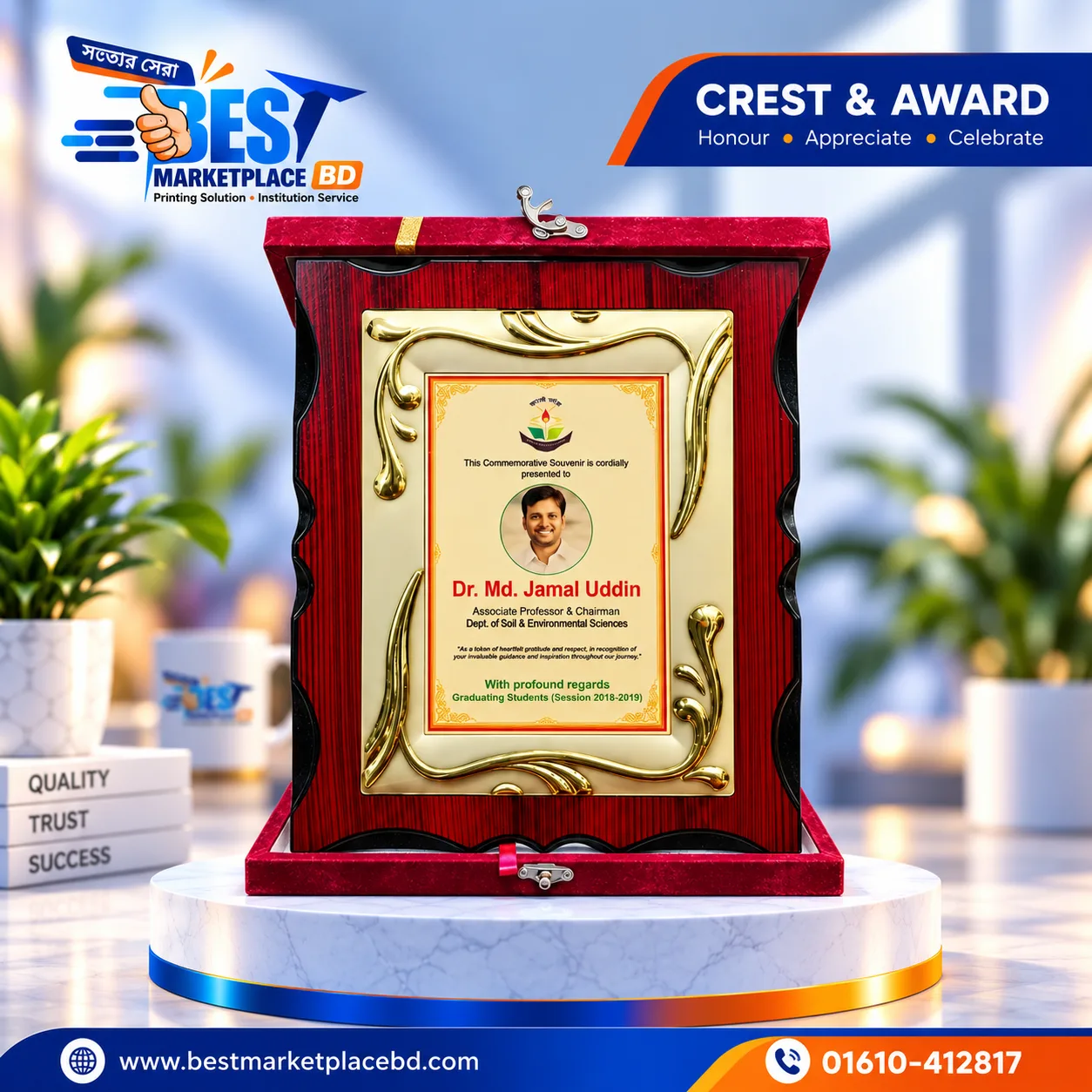কাস্টমাইজড প্রিমিয়াম ফ্রেমড সম্মাননা প্ল্যাক