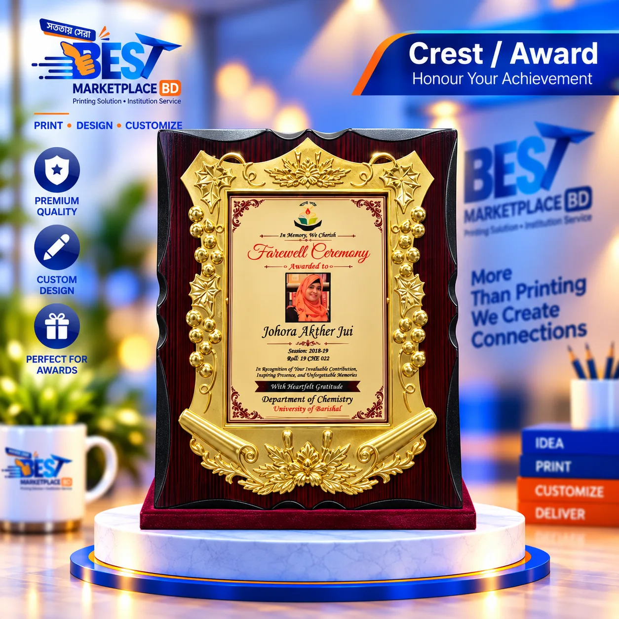 পার্সোনালাইজড গ্র্যাজুয়েশন ও বিদায় সম্মাননা প্ল্যাক