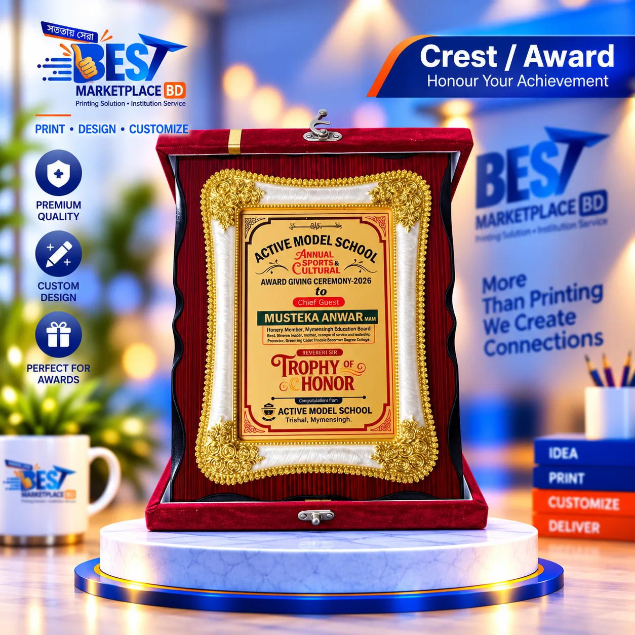 কাস্টমাইজড প্রধান ও বিশেষ অতিথি সম্মাননা প্ল্যাক