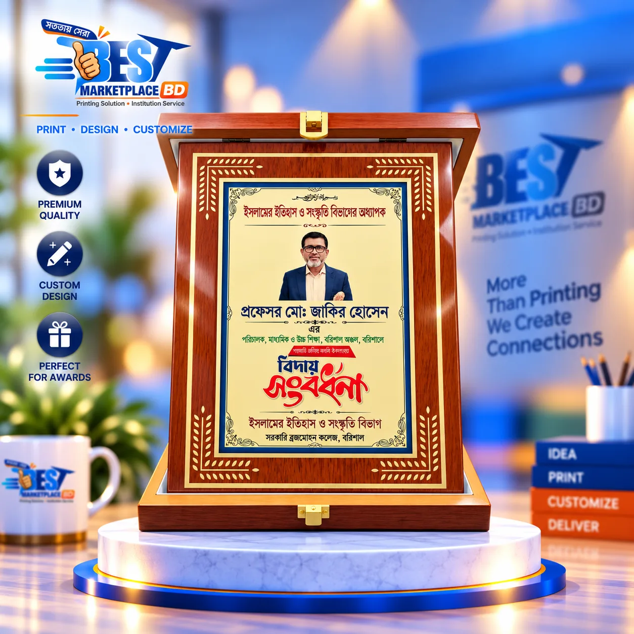কাস্টমাইজড ভিআইপি উডেন প্ল্যাক অ্যাওয়ার্ড