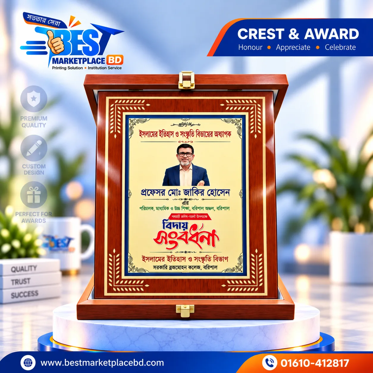 কাস্টমাইজড ভিআইপি উডেন প্ল্যাক অ্যাওয়ার্ড