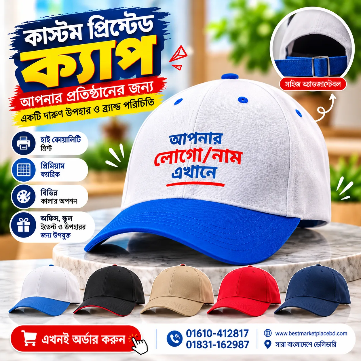 কাস্টম প্রিন্টেড ক্যাপ | লোগো, নাম ও ডিজাইন প্রিন্ট | সব রঙের ক্যাপ