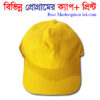 PROGRAM CAP - Image 3