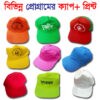PROGRAM CAP