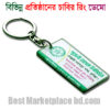 Acrylic Key-Ring (5 Mm)
