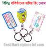 Acrylic 2 corner G. Key-Ring (5 Mm) - Image 3