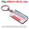 Acrylic 2 corner G. Key-Ring (5 Mm)