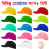 PROGRAM CAP - Image 2