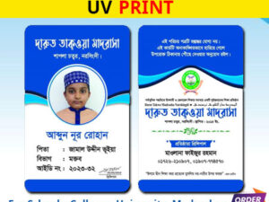 Madrsha ( Nurani, Qawmia, Alia) Student ID Card