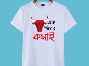Ek Diner Koshai Eid al-Adha-2026 Jersey Neck কুরবানির টি-শার্ট