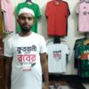 কুরবানির টি- শার্ট - Image 5