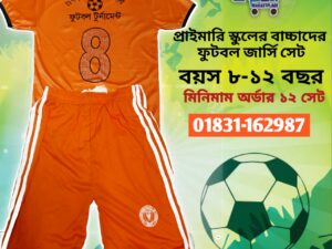 Primary School Jersey set with Print