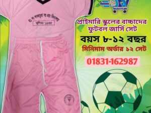 Primary School Jersey set with Print