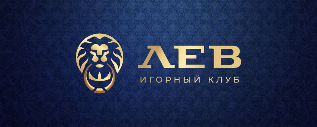 Казино Лев ⚡ зеркало основного сайта, награды