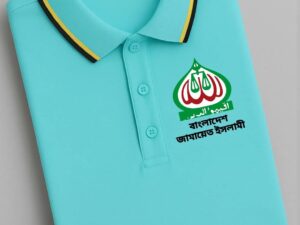 বাংলাদেশ জামায়াতে ইসলামী কাস্টমাইজড পোলো টিশার্ট