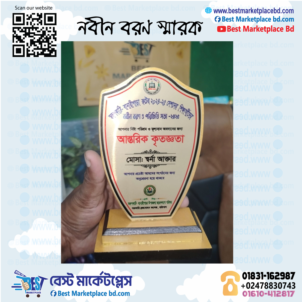 Reception Commemorative Crest (Student Award)