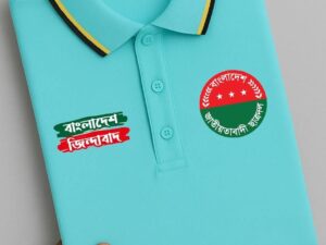 বাংলাদেশ জাতীয়তাবাদী দল (বিএনপি) কাস্টমাইজড পোলো টিশার্ট পেস্ট