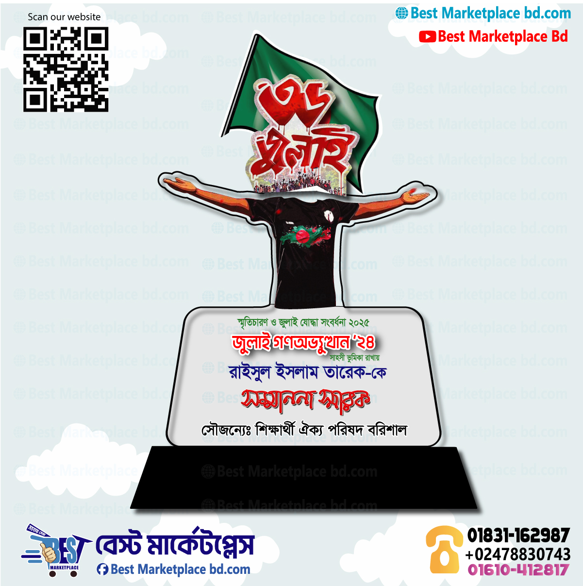 36 July Abu Sayed Sharok Crest 2, Acrylic, UV Print