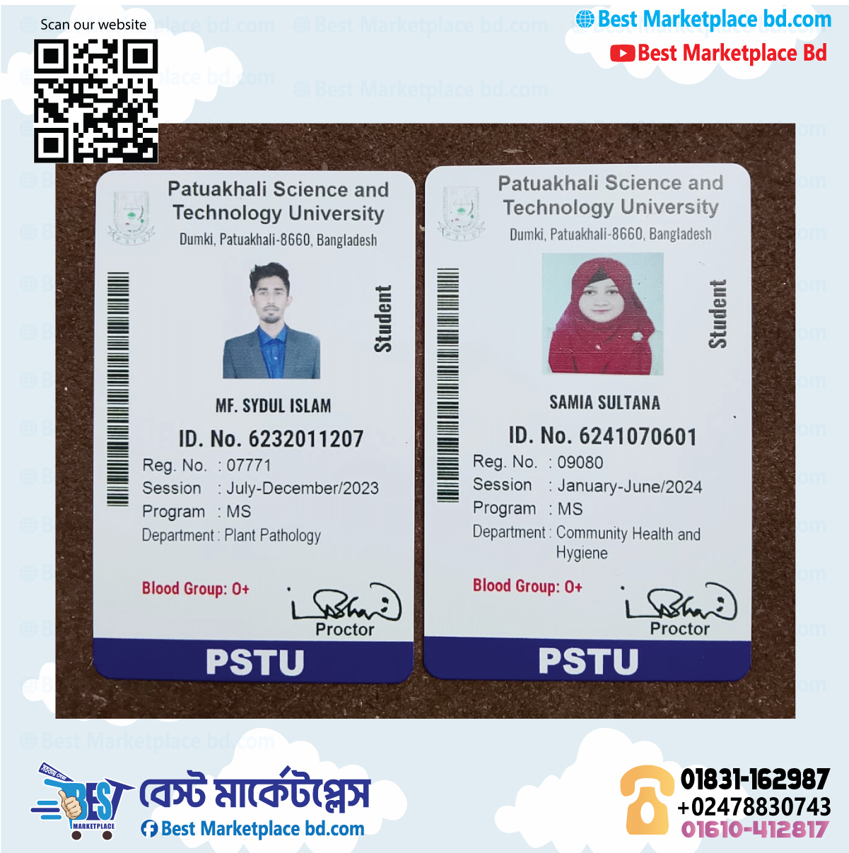 PSTU Student ID Card