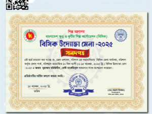 Custom Certificate Print 2