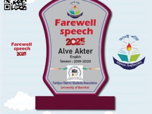 Marun Pet Chapa Farewell Ceremony Crest  6 inch