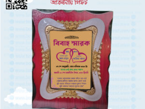 Special gift of love on wedding anniversary✨ বিবাহ বার্ষিকীতে ভালোবাসার বিশেষ উপহার - কাস্টম বিবাহ স্মারক