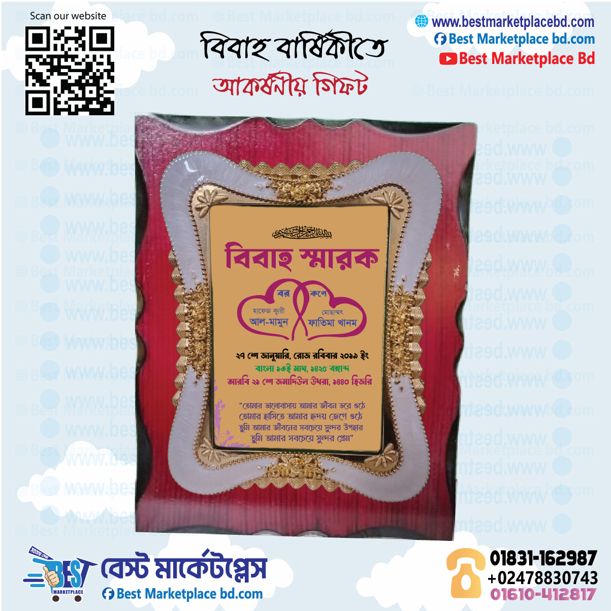 Special gift of love on wedding anniversary✨ বিবাহ বার্ষিকীতে ভালোবাসার বিশেষ উপহার - কাস্টম বিবাহ স্মারক