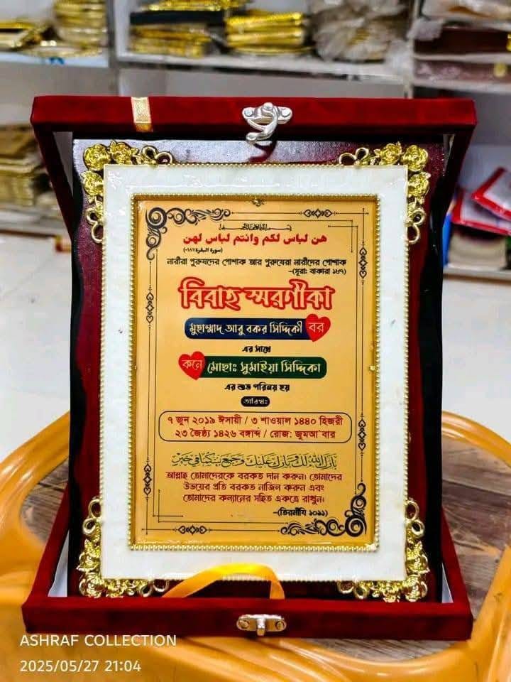 Special gift of love on wedding anniversary✨ বিবাহ বার্ষিকীতে ভালোবাসার বিশেষ উপহার - কাস্টম বিবাহ স্মারক - Image 2