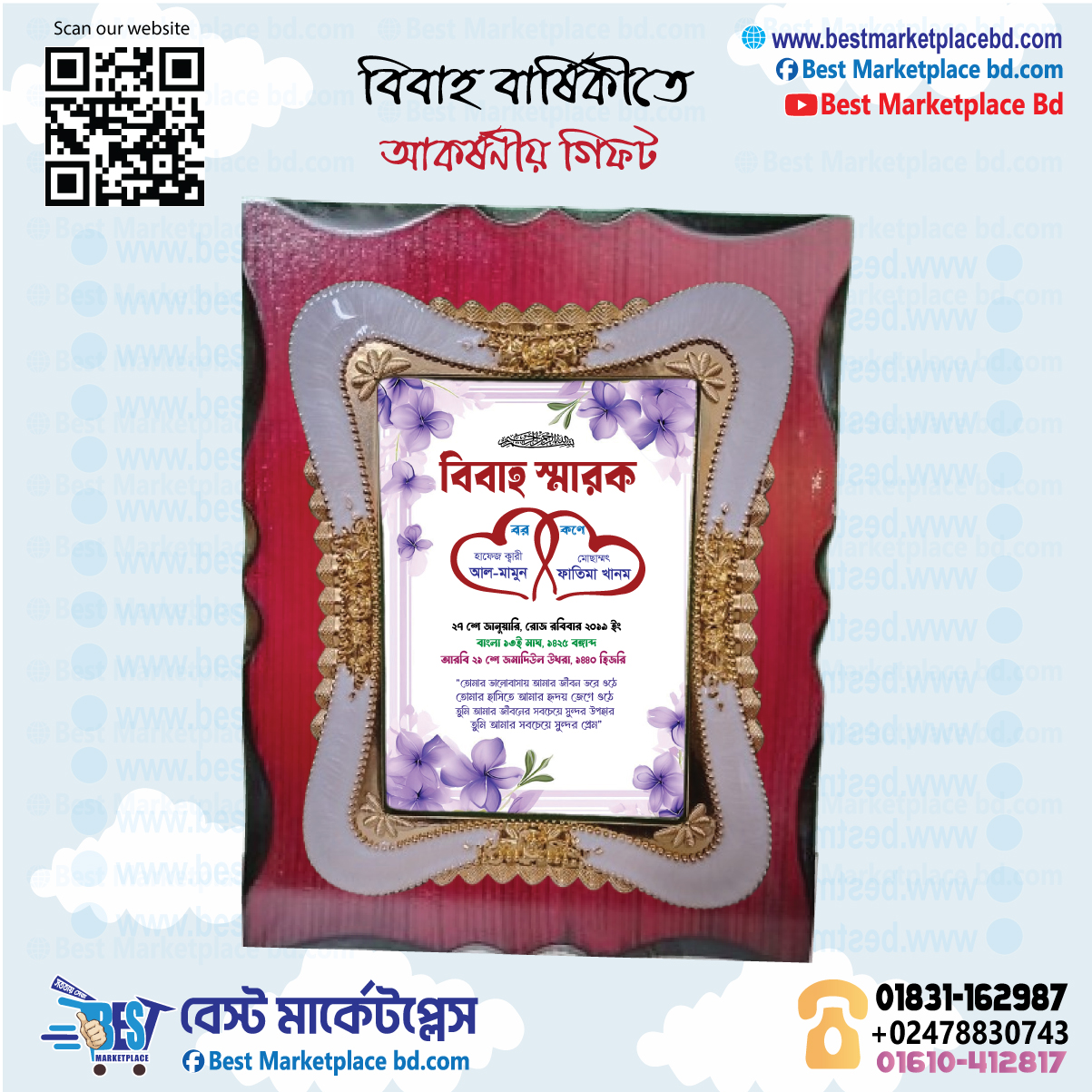 Special gift of love on wedding anniversary✨ বিবাহ বার্ষিকীতে ভালোবাসার বিশেষ উপহার - কাস্টম বিবাহ স্মারক - Image 3