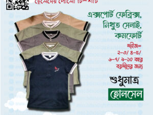 Payera Brand Premium Winter Boys Polo T-Shirt – Export Fabrics | Wholesale