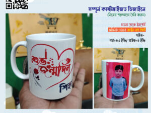 Sublimation Chaina White Mug with Print
