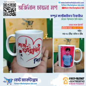 Sublimation Chaina White Mug with Print