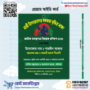 Program Coustomized ID Card