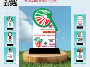 Islami Andalon Vote Symbol Fiber Stand ভোটের প্রতীক ফাইবার স্ট্যান্ড