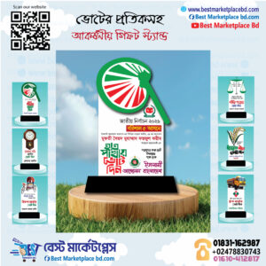 Islami Andalon Vote Symbol Fiber Stand ভোটের প্রতীক ফাইবার স্ট্যান্ড