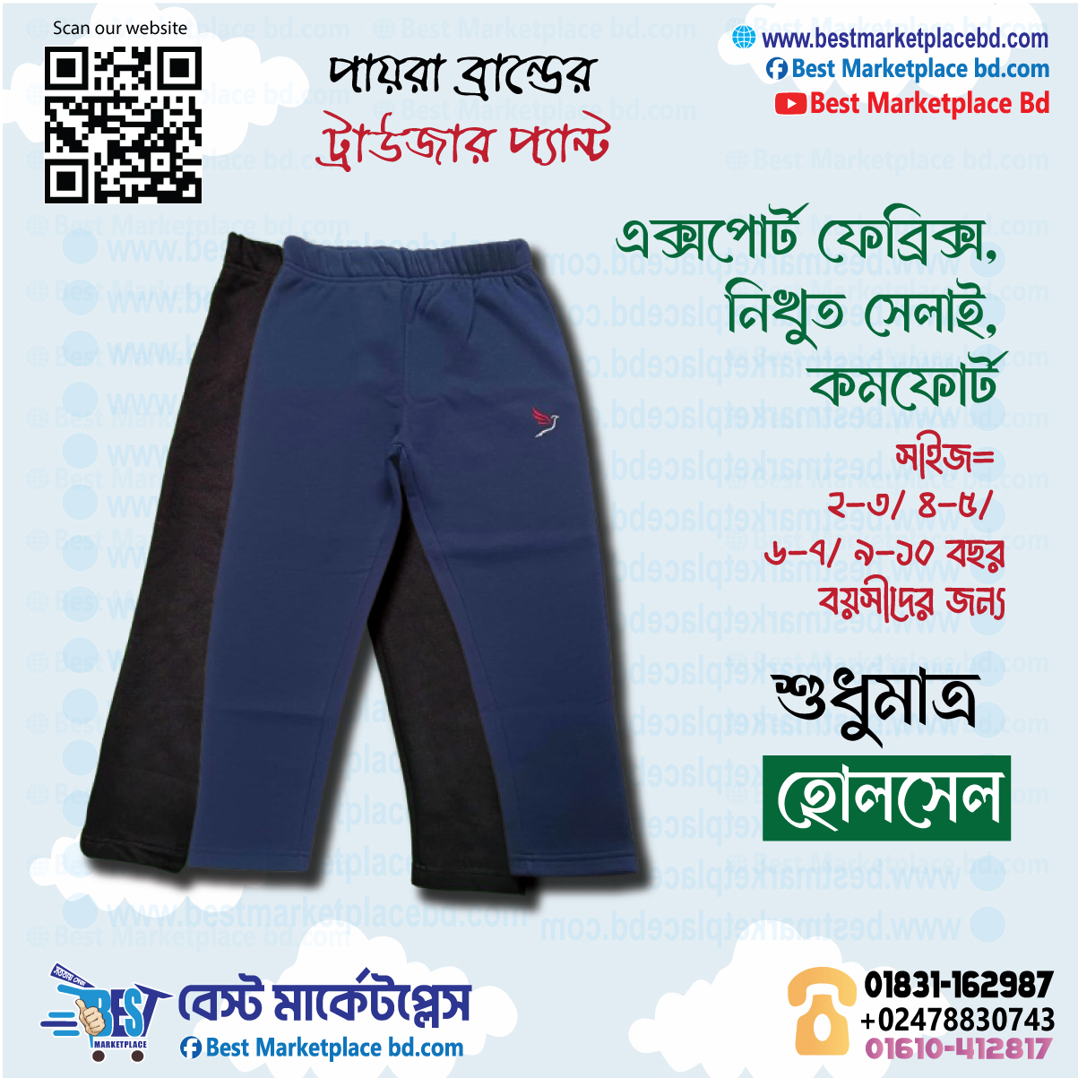 Payera Brand Premium Winter Boys Trouser Pant – Export Fabrics | Wholesale