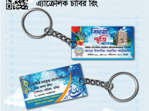 Madrasha Key-Ring (5 Mm Acrylic )