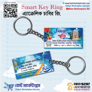 Madrasha Key-Ring (5 Mm Acrylic )