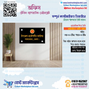 Room Name plate behind office table