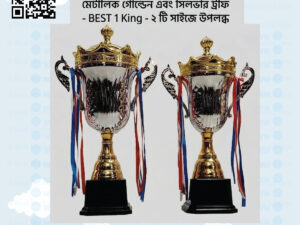 BEST King Premium Metallic Trophy with Crown Lid