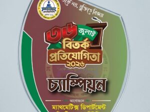 Customized Talpata Glass Crest – Debate & Academic Excellence Award