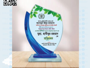 Customized Blue Curve Glass Crest – Islamic Academic & Appreciation Award