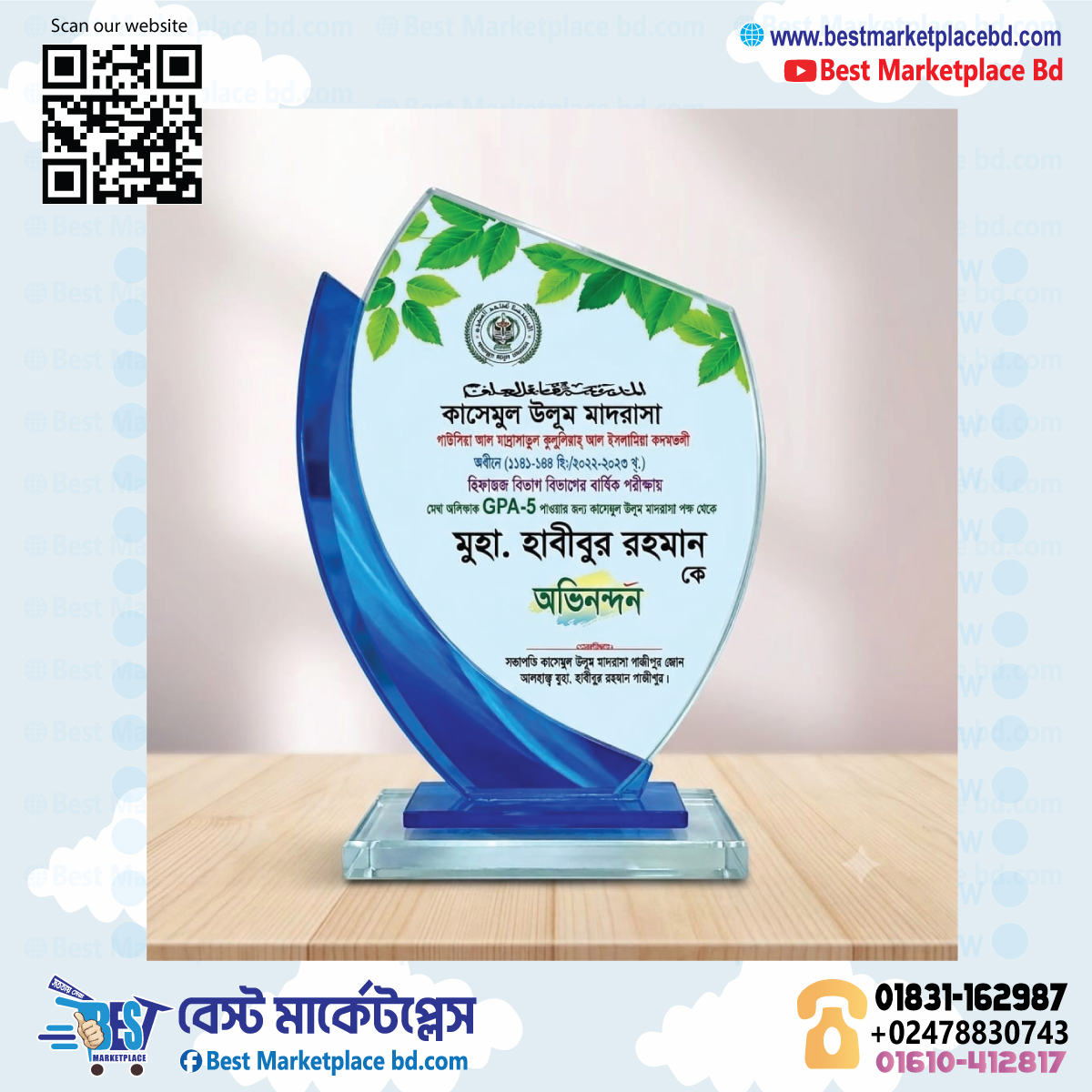 Customized Blue Curve Glass Crest – Islamic Academic & Appreciation Award